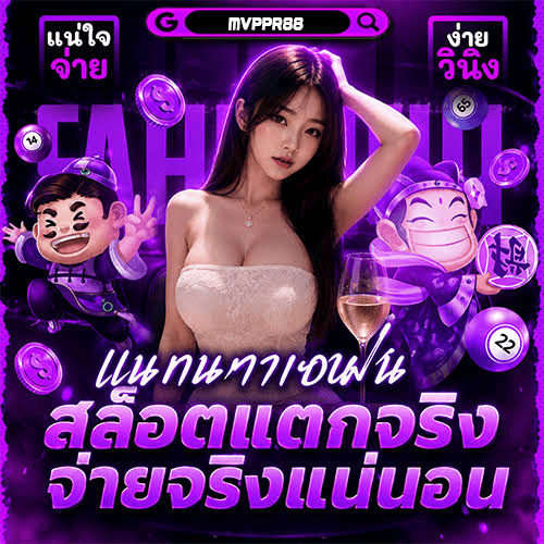 MVPPR88-07